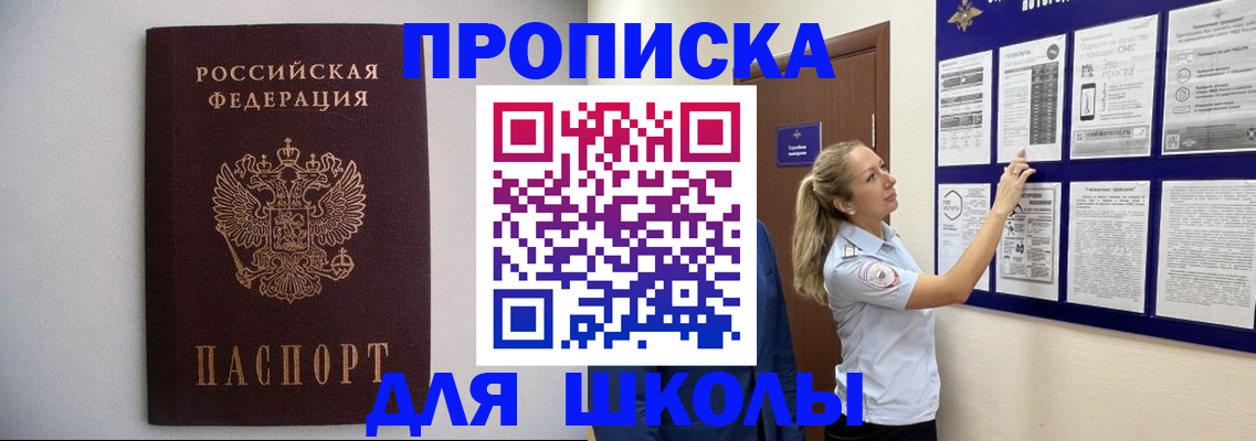 регистрация для дет. сада в Новошахтинске