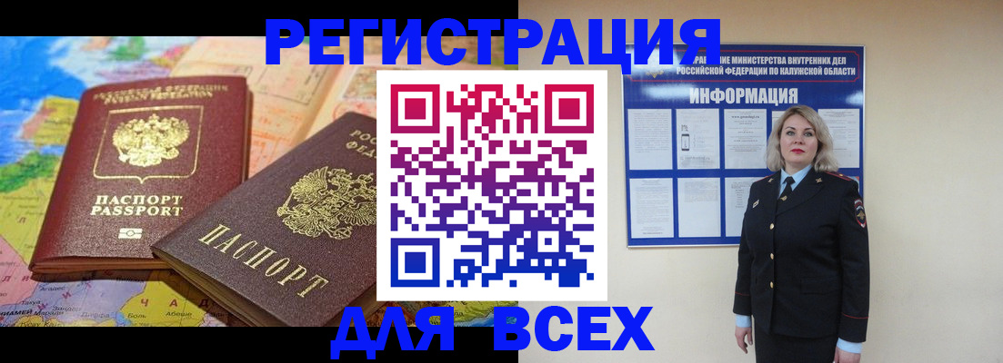 прописка гарантия в Новошахтинске