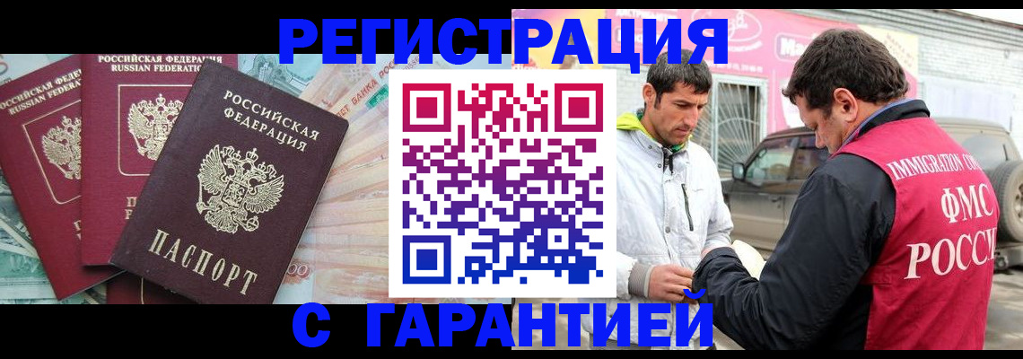 прописка для кредита в Новошахтинске