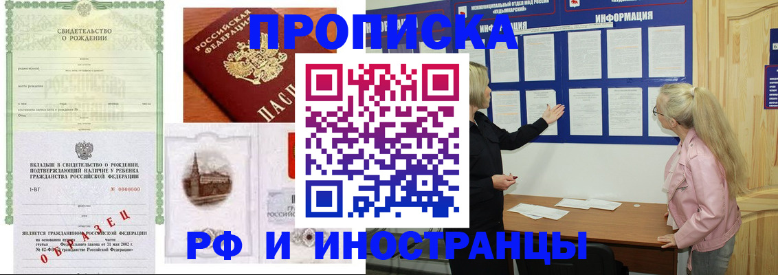 прописка для кредита в Новошахтинске